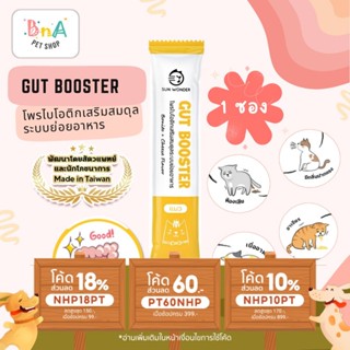 Sun Wonder Gut Booster 1 ซอง เสริมสมดุลระบบย่อยอาหารเสริมแมว ปรับสมดุลลำใส้ เสริมสร้างภูมิคุ้มกันที่ดี อาหารแมว