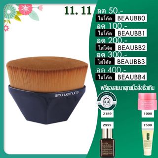 Shu Uemura Petal 55 Foundation Brush/shu uemura no . 55 แปรงแต่งหน้าเมจิก