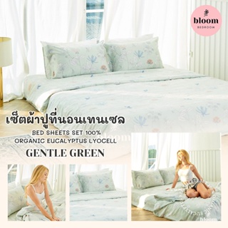 💚 bloom bedroom เซ็ตผ้าปูที่นอนเทนเซล 100% สีเขียวอ่อน • Gentle Green Organic Eucalyptus Lyocell Bed Sheets Set 💚