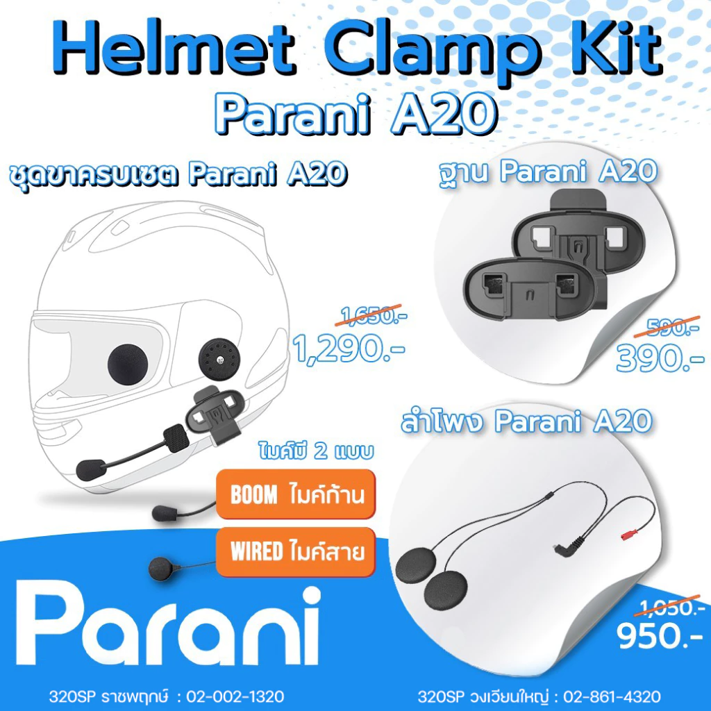 Parani A20 บลูทูธติดหมวกกันน็อค ของแท้ ส่งไว (รับประกัน 1 ปี)