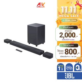 JBL Bar 1000 - ลำโพงซาวด์บาร์ 7.1.4 Channel