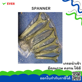 ประแจ *พร้อมส่ง* SPANNER MA5G