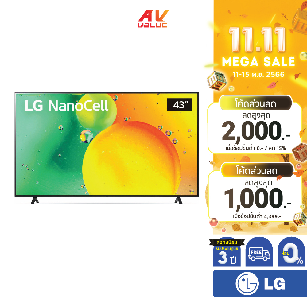 lg-nanocell-4k-tv-รุ่น-43nano75sqa-ขนาด-43-นิ้ว-nano75-43nano75-nano75sqa-ผ่อน-0