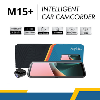 กล้องติดรถยนต์  Anytek Thailand M15+ Touch Screen 9.66 Inch. Wifi,FHD1080P Front , Rear FHD1080 XCAM