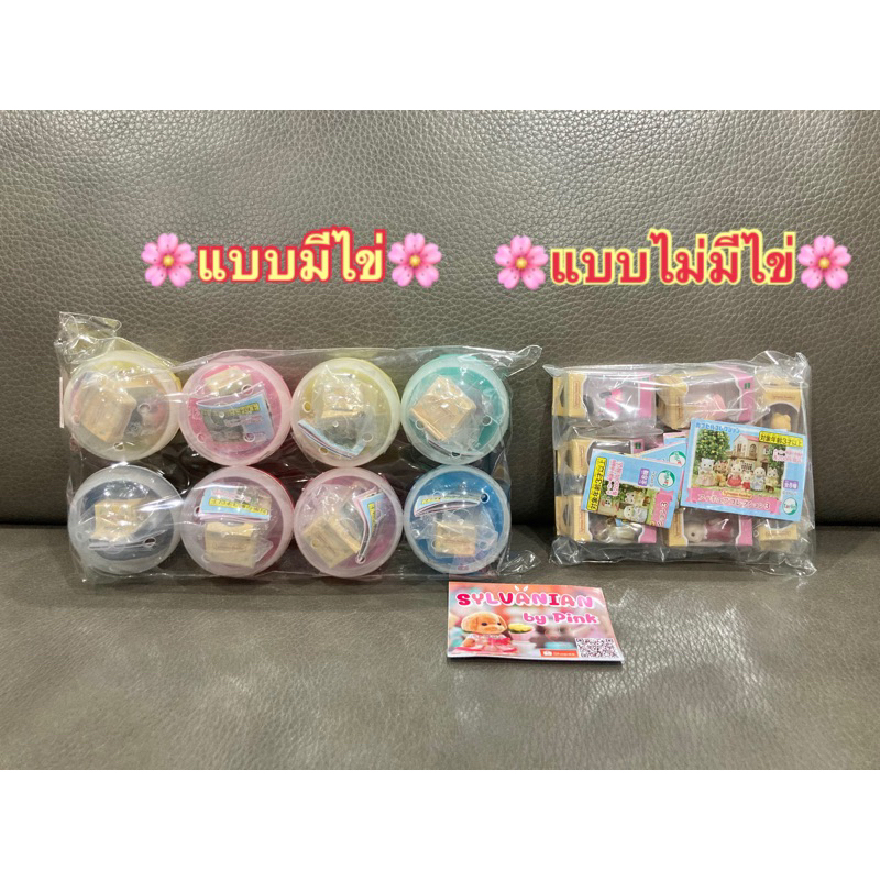 Sylvanian Gashapon Collection แมวดำ กระรอก กระต่าย Chocolate Rabbit ตัว ...