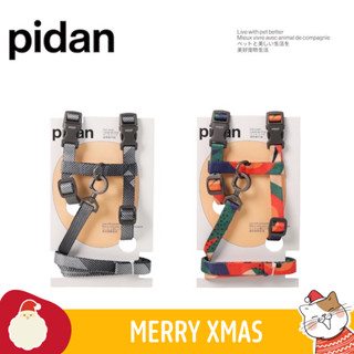 Pidan Harness &amp; Leash พีตั้น สายรัดตัวพร้อมสายจูงแมว