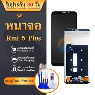 หน้าจอ LCD  Redmi 5 Plus(จอแสดงผลพร้อมทัชสกรีน)