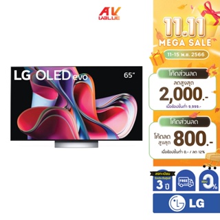 LG OLED evo 4K TV รุ่น OLED65G3PSA ขนาด 65 นิ้ว G3 Series ( OLED65G3, 65G3PSA, 65G3, G3PSA ) ** ผ่อน **