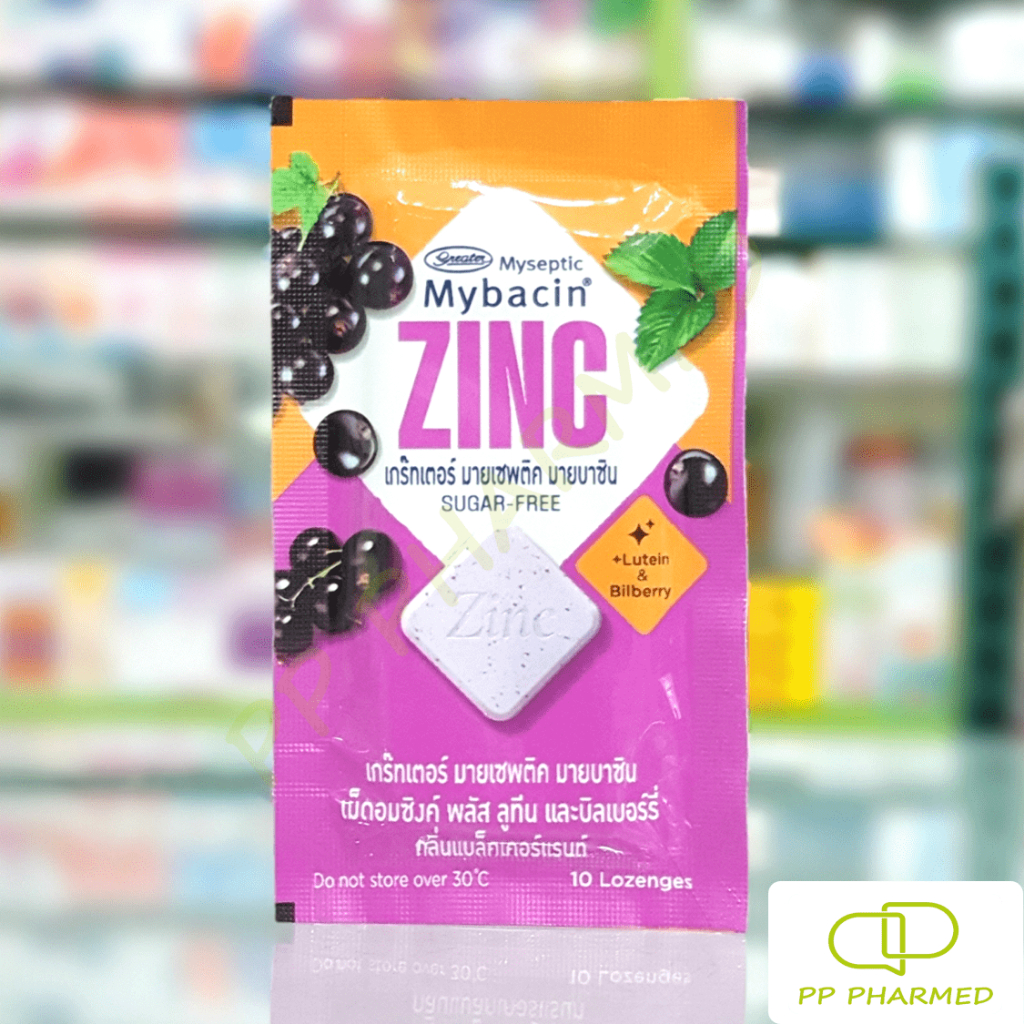 Mybacin Zinc Plus เม็ดอมผสมซิงค์ ซอง10เม็ด | Shopee Thailand
