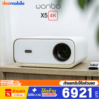 Wanbo X5 Projector Full HD 4K โปรเจคเตอร์ ความสว่างสูง 1100ANSI Built-In Android 9.0