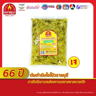 ผักกาดดองเปรี้ยว แบบหั่นฝอย ตราชฎา 500 กรัม ใจผักคัดพิเศษ เปรี้ยวกำลังดี ต้มไม่แข็งกระด้าง พร้อมน้ำปรุงสูตรพิเศษ อร่อย