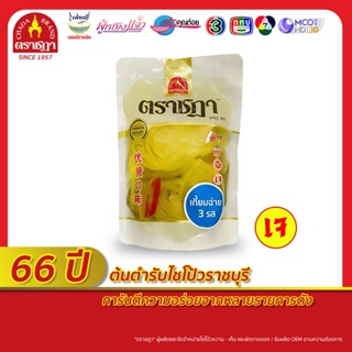 ผักกาดดอง 3 รส (เกี้ยมฉ่าย) ตราชฎา 300 กรัม ใจผักกาดดองคัดพิเศษ เปรี้ยวเค็มหวานลงตัว กรอบ อร่อย สะอาด พร้อมรับประทาน