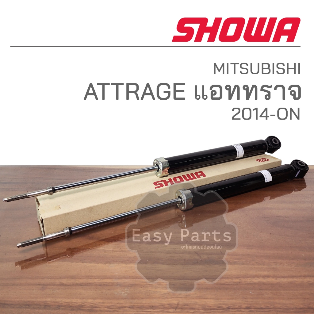 showa-โช๊คอัพ-mitsubishi-attrage-2014-2019-โช๊คอัพโชว่า-มิตซูบิชิ-แอททราจ-ประกัน-1-ปี