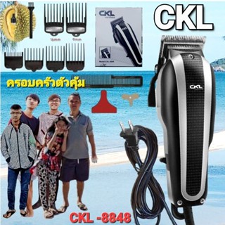 cholly.shop ปัตตาเลี่ยน CKL / CKML 8848 ปัตตาเลี่ยนไฟฟ้า ปัตตาเลี่ยนตัดผม รองหวี 4 ขนาด แบตเตอเลี่ยน ตัดผม ที่ตัดผม ราคาถูก