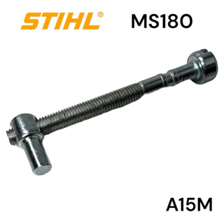 STIHL MS180 180 อะไหล่เลื่อยโซ่ น๊อตตั้ง โซ่ เลื่อยโซ่สติลเล็ก A15M