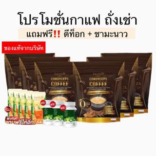 [ของแท้จากบริษัท]โปรแถมฟรี🔥ซื้อ 3 แถม 11 ชิ้น สั่งด่วนมีจำนวนจำกัด