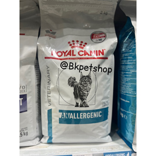 Royal canin Anallergenic อาหารสำหรับแมวแพ้อาหาร 2kg