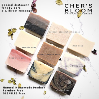 Cher  สบู่น้ำมัน ธรรมชาติ (Handmade soap) สบู่สคลับกาแฟ นมแพะ  สบู่อโวคาโด สบู่รังไหม ชาร์โคล สบู่น้ำผึ้ง