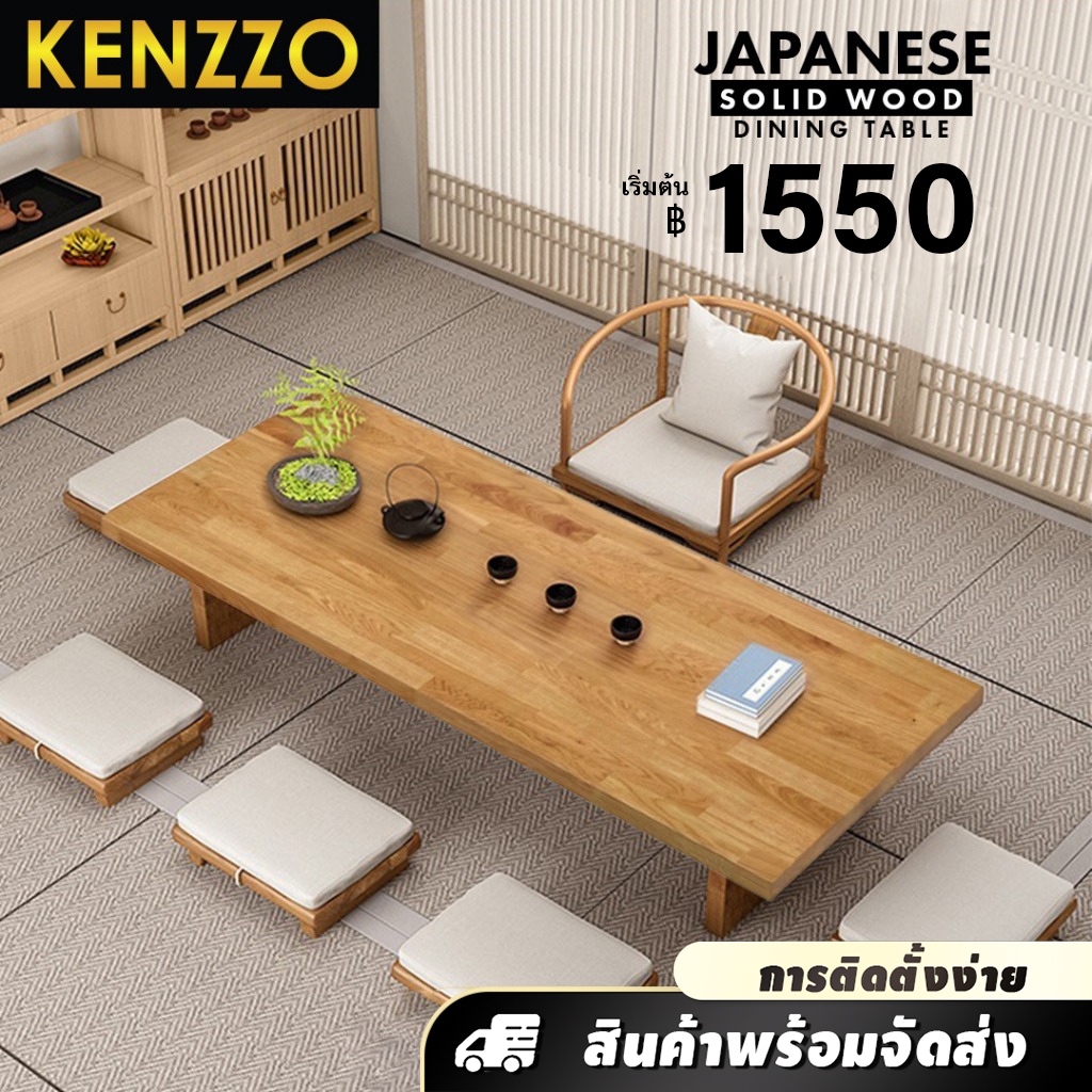 kenzzo-โต๊ะรับประทานอาหาร-ไม้แท้ทั้งตัว-สไตล์ญี่ปุ่น-japanese-solid-wood-dining-table