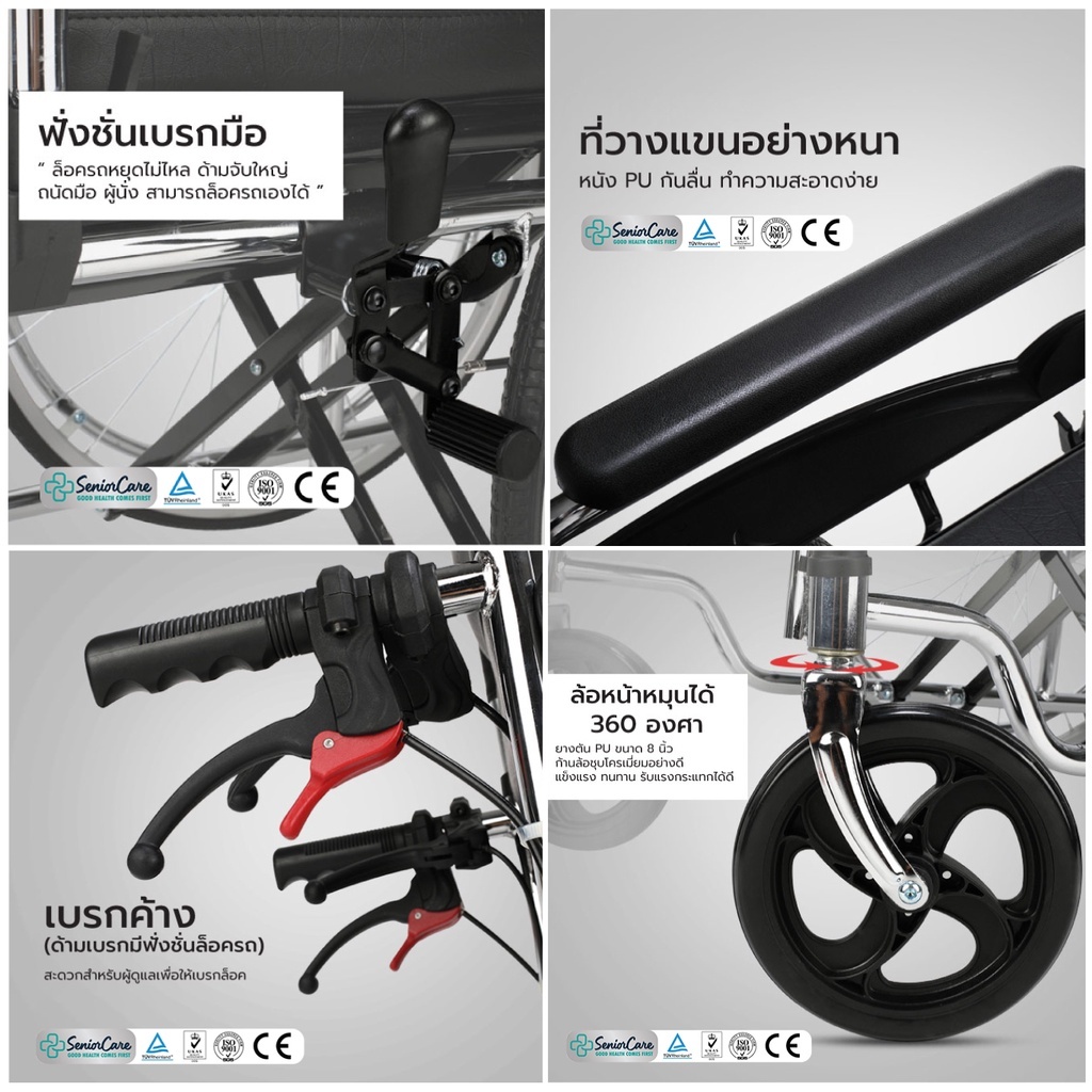 Synergy รุ่น Sleep Up รถเข็นผู้ป่วยปรับเอนนอน 180 องศา พร้อมหมอนรองคอ