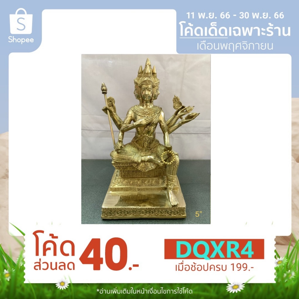 5-พระพรหม-เทวรูปทองเหลือง-ขัดเงา