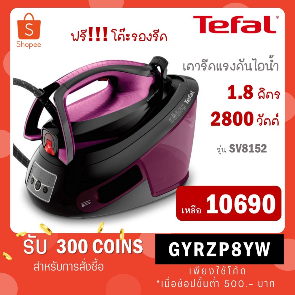 Tefal sv7130 on sale