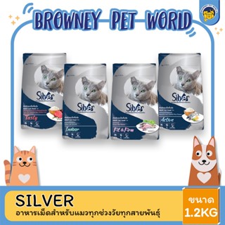 Silver Cat อาหารแมวเซลเวอร์แคท 1.2 kg