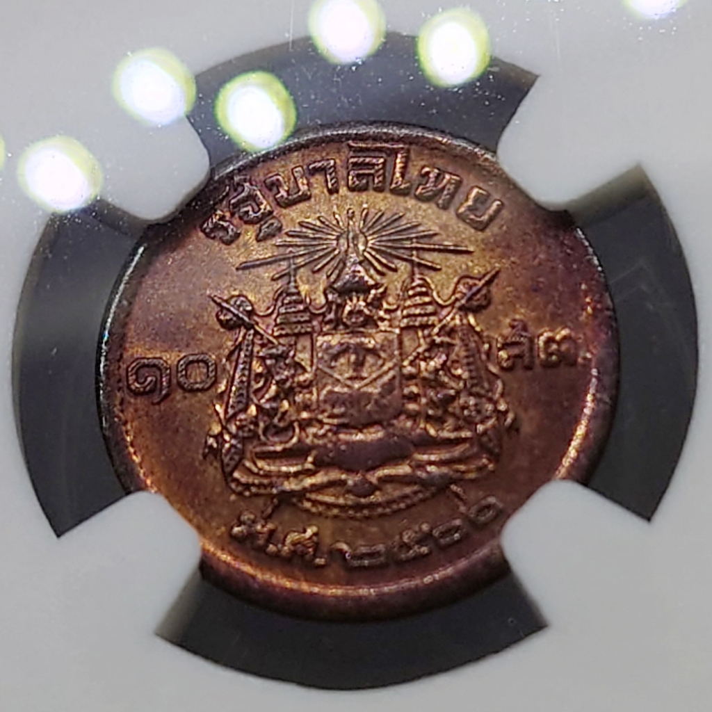 เหรียญเกรด-เหรียญ-10-สตางค์-เนื้อทองแดง-บล็อกพิเศษ-บล็อกเลข-๑-หางยาว-พ-ศ-2500-เกรด-au-details-ngc