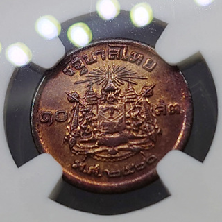 เหรียญเกรด เหรียญ 10 สตางค์ เนื้อทองแดง บล็อกพิเศษ บล็อกเลข ๑ หางยาว พ.ศ.2500 เกรด AU DETAILS NGC