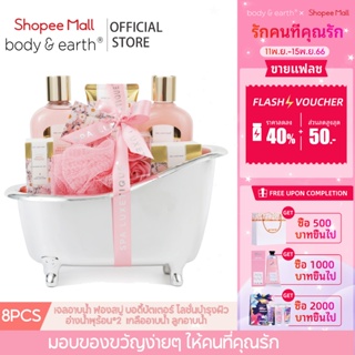 Spa Luxetique 8pcs Spa Gifts for Women Bath and Body Gifts Set ของขวัญสปา 8 แพ็คสำหรับผู้หญิง ชุดของขวัญอาบน้ำและผิวกาย