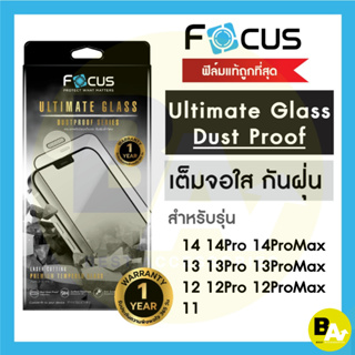 *ประกัน1ปี* Focus กระจกเต็มจอ Ultimate Glass Dust Proof กันฝุ่นลำโพง สำหรับ iPhone 14ProMax 14Pro 14 13ProMax 13 12 11