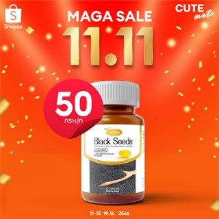 🔥 11.11🔥 [50 กระปุก] Protriva Black Seeds โปรทริว่าแบล็คซีดส์ น้ำมันงาดำสกัดเย็น ลดอาการปวดข้อปวดเข่า ข้อเข่าอักเสบ