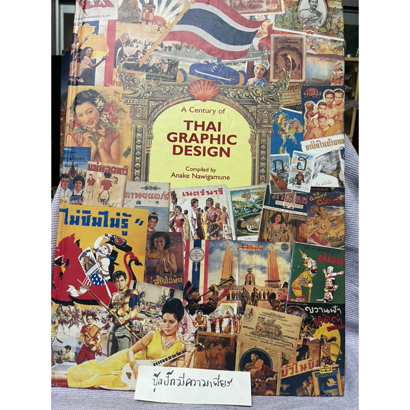 A Century of Thai Graphic Design มือสองสภาพดี | Shopee Thailand