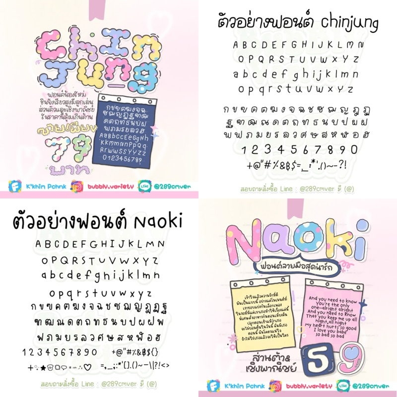 bubbly-มารวมฟอนต์-ฟอนต์โปร่ง-ฟอนต์ลายมือสุดน่ารัก-ฟีลเขียนเอง