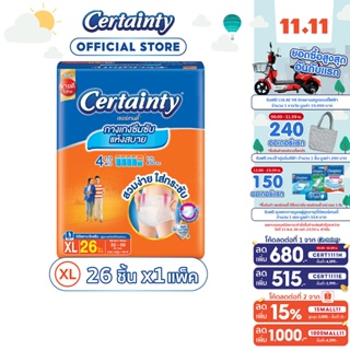 CERTAINTY DAYPANTS กางเกงผ้าอ้อม เซอร์เทนตี้ เดย์แพ้นส์ ขนาดจัมโบ้ ไซส์XL (26ชิ้น)