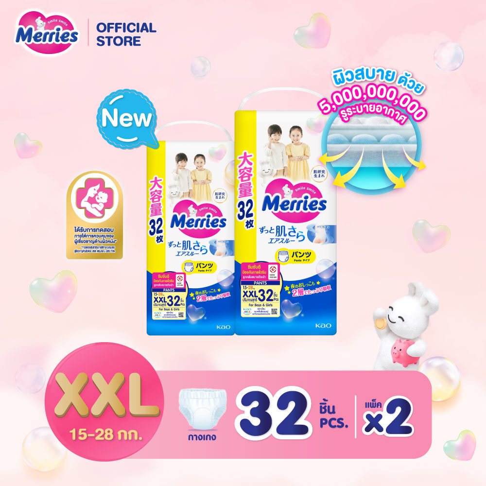 [ยกลัง] Merries Pants Ultra Jumbo XXL 32x2 pcs. ผ้าอ้อมเด็กเมอร์รี่ส์ ...