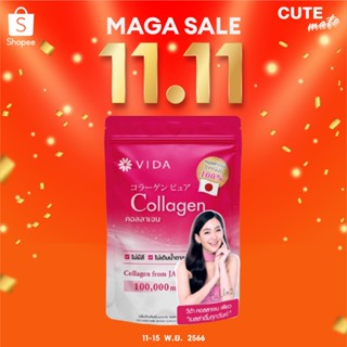 🔥11.11🔥โค้ด 50DD11 ลดเพิ่ม 100.- Vida Collagen Pure 100,000 mg. วีด้า คอลลาเจน เพียว ของแท้ 100%