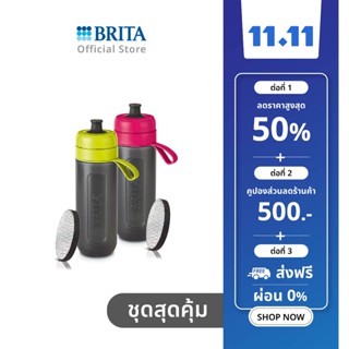 BRITA ขวดทึบกรองน้ำดื่ม Fill &amp;Go (สีเหลือง) +  ขวดกทึบรองน้ำดื่ม Fill &amp;Go (สีชมพู)