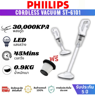 ภาพขนาดย่อของภาพหน้าปกสินค้าจัดส่งรวดเร็ว 2023 Phiilips ใหม่ ST6101 PRO เครื่องดูดฝุ่นไร้สายแบบพกพา เครื่องดูดฝุ่นรถยนต์ไร้สาย/บ้านแบบชาร์จได้ จากร้าน wonderland.store88 บน Shopee