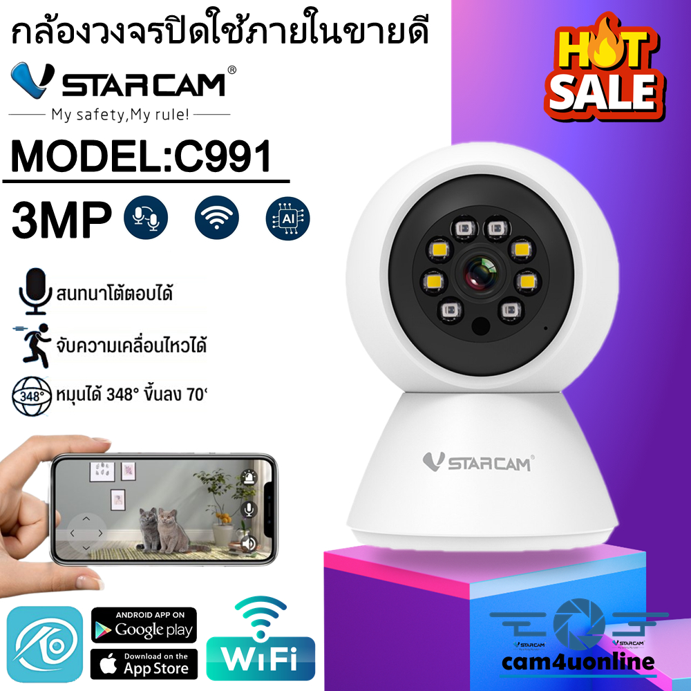 vstarcam-ใหม่ล่าสุด-กล้องวงจรปิดกล้องใช้ภายใน-รุ่นc991-ความคมชัด3ล้านพิกเซล-สินค้าขายดียอดฮิต-cam4uonline