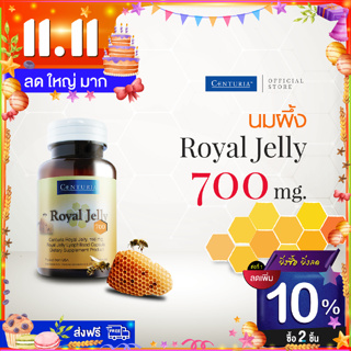 นมผึ้ง รอยัล เยลลี่ 700 มก. 30 แคปซูล ❱❱ ชะลอวัย สร้างคอลลาเจน ลดสิว ผดผื่น ปรับฮอร์โมน ❱❱( Royal Jelly ) CENTURIA Brand