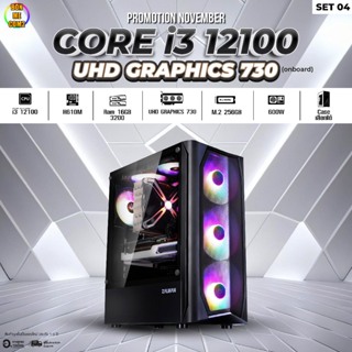 CPU Intel Core i3 12100 4.40GHz 6C 8T / UHD GRAPHICS 730 Onboard