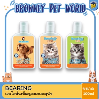 Bearing Cat Ears Care Lotion โลชั่นทำความสะอาดหูสำหรับแมว ขนาด 100 ml.