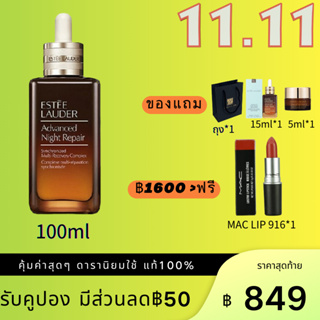 EstéE Lauder Advancednight Repair Synchronized Multi Recovery Complex100MLความงาม เอสเตลอเดอร์บำรุงผิวหน้า  เซรั่มหน้าใส