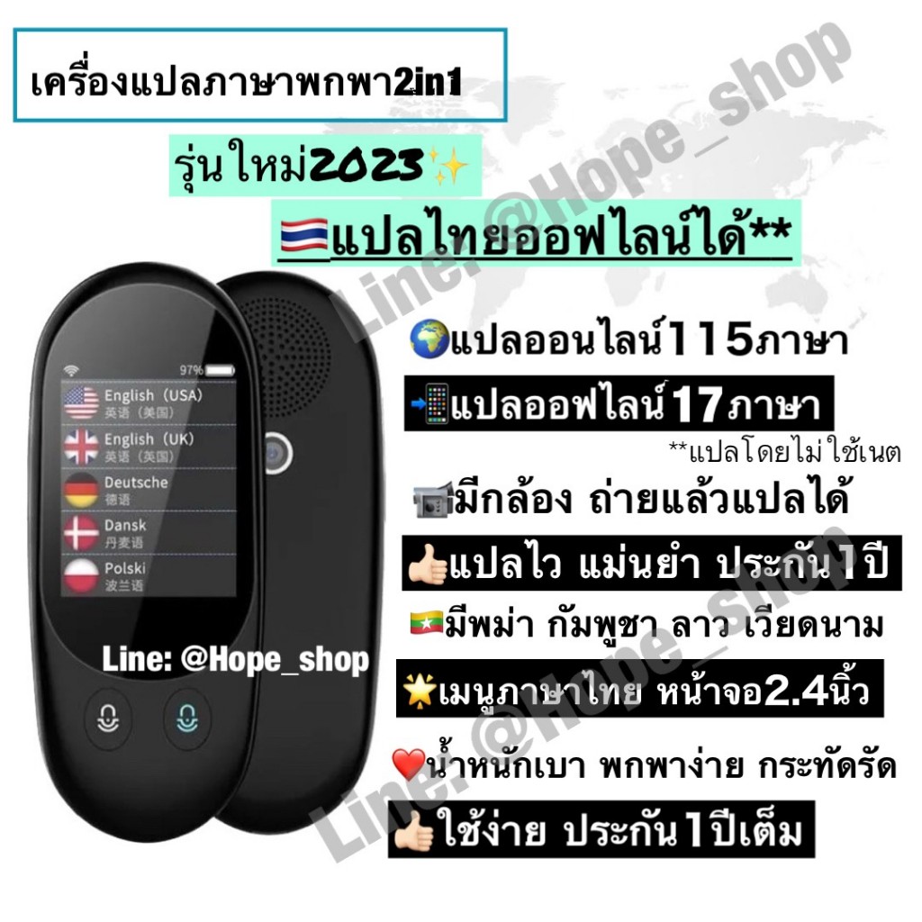 ใหม่2023-แปลไทยออฟไลน์ได้-2in1-เครื่องแปลภาษา-115ภาษา-ถ่ายรูปแล้วแปล-พูดปุ๊บแปลปั๊บ-voice-translator-แปลภาษาต่างประเทศ