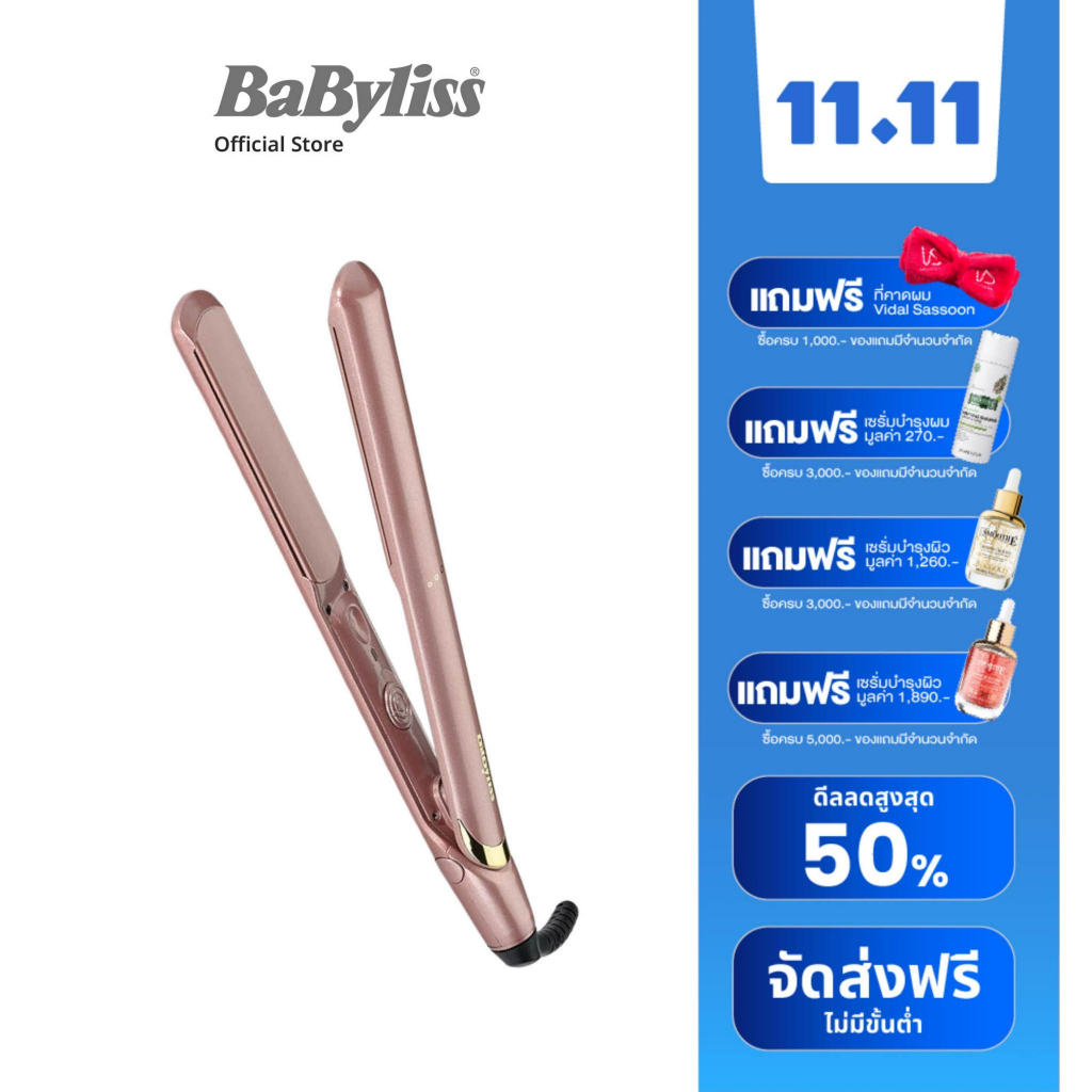 babyliss-เครื่องหนีบผม-รุ่น-elegance-235-straightener-2598t