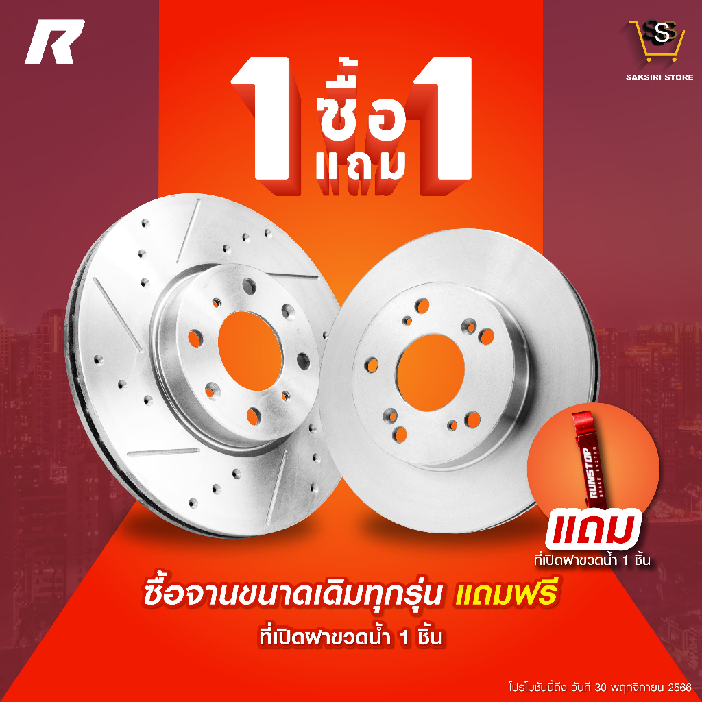 RUNSTOP/รันสตอป/brake disc จานเบรคหน้า แบบเรียบ ขนาดเดิม296mm LEXUS ...