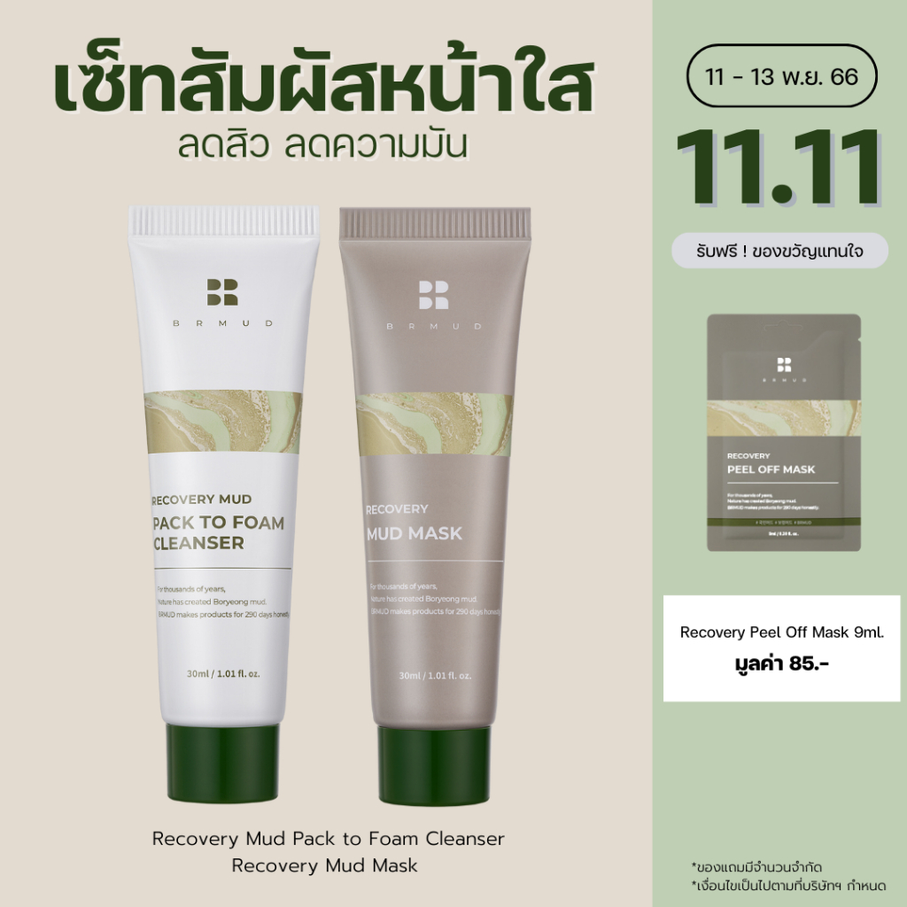 recovery-mud-pack-to-foam-cleanser-amp-recovery-mud-mask-30-ml