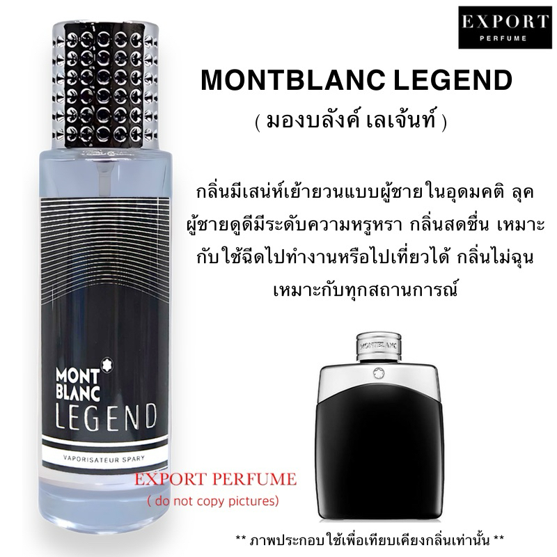 น้ำหอม-mongblanc-legend-มองบลังค์-เลเจ้นท์-หอมนุ่มนุ่มสุขุมมีเสน่ห์