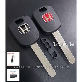 กุญแจ​ Honda ฮอนด้า พร้อมดอก สามารถใส่ Chip ได้ ต้องปั้มดอกใหม่ [ พร้อมส่ง ]